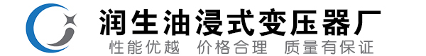 宣城油浸式变压器-宣城变压器厂-宣城变压器生产厂家